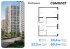 2-к квартира, 60 м², 23/23 эт.