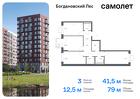 3-к квартира, 78 м², 12/12 эт.