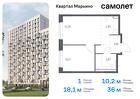 1-к квартира, 36 м², 17/17 эт.