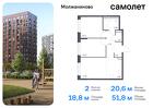 2-к квартира, 51 м², 1/16 эт.