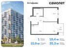 1-к квартира, 35 м², 10/14 эт.