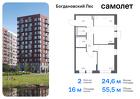 2-к квартира, 55 м², 11/12 эт.