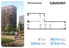 2-к квартира, 57 м², 1/16 эт.