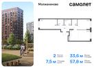 2-к квартира, 57 м², 1/16 эт.