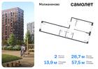 2-к квартира, 57 м², 1/13 эт.