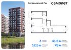 3-к квартира, 78 м², 4/11 эт.