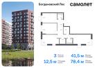 3-к квартира, 78 м², 2/12 эт.