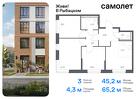 3-к квартира, 65 м², 2/14 эт.