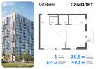 1-к квартира, 48 м², 6/14 эт.