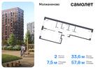 2-к квартира, 57 м², 1/13 эт.