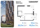 1-к квартира, 41 м², 13/17 эт.