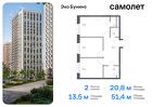 2-к квартира, 51 м², 6/15 эт.