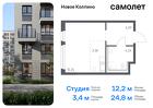 1-к квартира, 24 м², 6/11 эт.