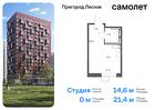 1-к квартира, 21 м², 15/17 эт.