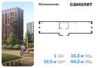 1-к квартира, 44 м², 1/16 эт.