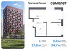 1-к квартира, 34 м², 13/17 эт.