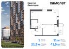 1-к квартира, 41 м², 9/17 эт.