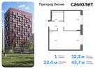 1-к квартира, 43 м², 13/17 эт.