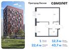 1-к квартира, 43 м², 17/17 эт.