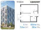 1-к квартира, 39 м², 8/14 эт.