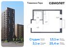 1-к квартира, 25 м², 9/17 эт.