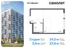 1-к квартира, 27 м², 11/14 эт.