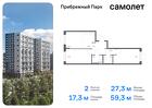 2-к квартира, 59 м², 11/12 эт.