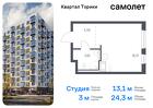 1-к квартира, 24 м², 8/13 эт.