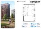 2-к квартира, 56 м², 2/13 эт.