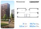 3-к квартира, 80 м², 2/16 эт.