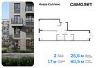 2-к квартира, 60 м², 9/11 эт.