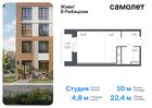 1-к квартира, 22 м², 17/23 эт.