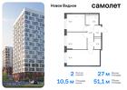 2-к квартира, 51 м², 2/12 эт.