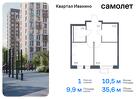 1-к квартира, 35 м², 13/17 эт.