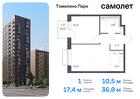 1-к квартира, 36 м², 12/17 эт.