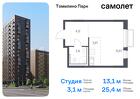 1-к квартира, 25 м², 4/17 эт.