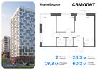 2-к квартира, 60 м², 2/16 эт.