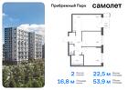 2-к квартира, 53 м², 17/17 эт.