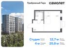 1-к квартира, 25 м², 11/12 эт.