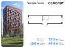 1-к квартира, 48 м², 12/12 эт.