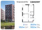 2-к квартира, 53 м², 2/12 эт.