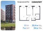 2-к квартира, 51 м², 11/12 эт.