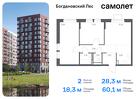 2-к квартира, 60 м², 12/12 эт.