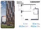 1-к квартира, 41 м², 11/13 эт.