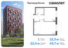 1-к квартира, 43 м², 15/17 эт.