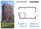 1-к квартира, 23 м², 16/17 эт.