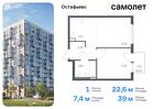 1-к квартира, 39 м², 6/14 эт.