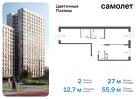 2-к квартира, 55 м², 10/16 эт.