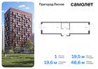 1-к квартира, 48 м², 14/17 эт.