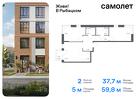 2-к квартира, 59 м², 9/24 эт.